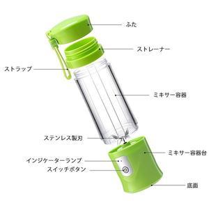 持つ運び　便携ジューサー USB充電式