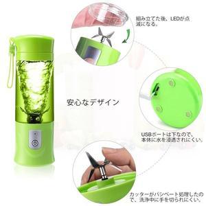 持つ運び　便携ジューサー USB充電式