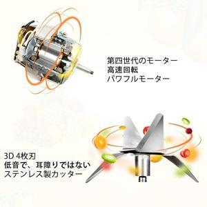 持つ運び　便携ジューサー USB充電式