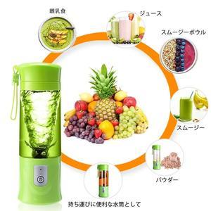 持つ運び　便携ジューサー USB充電式
